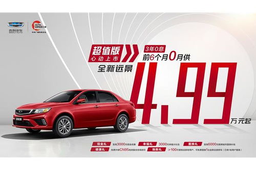 遼寧牧歐吉利店專業(yè)汽車(chē)裝飾服務(wù) 提升駕乘體驗(yàn)的完美之選